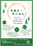 イベント1